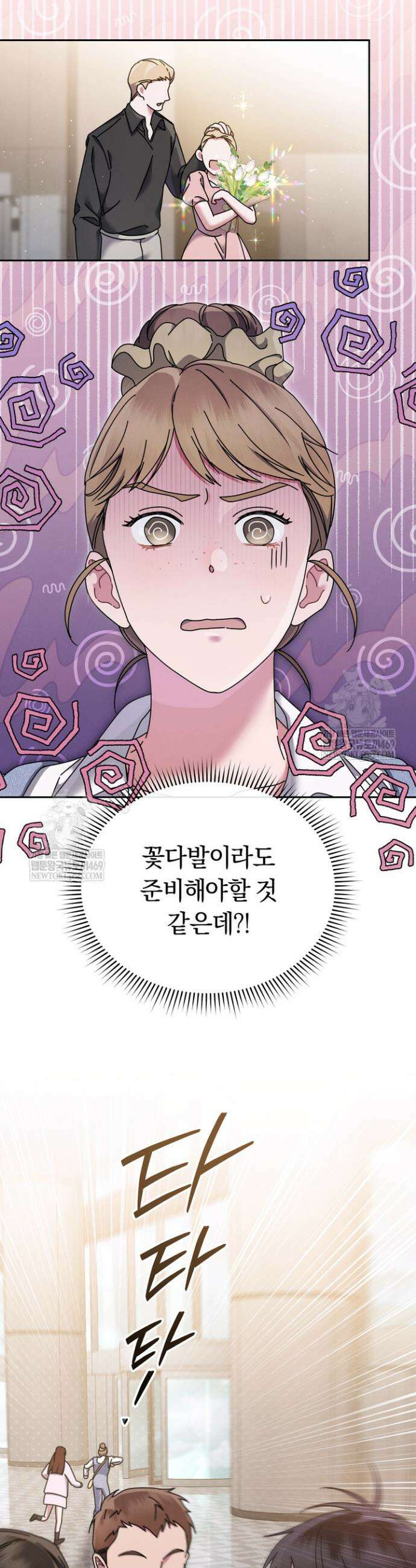 예술고 음악천재는 환생한 파가니니 75화 7