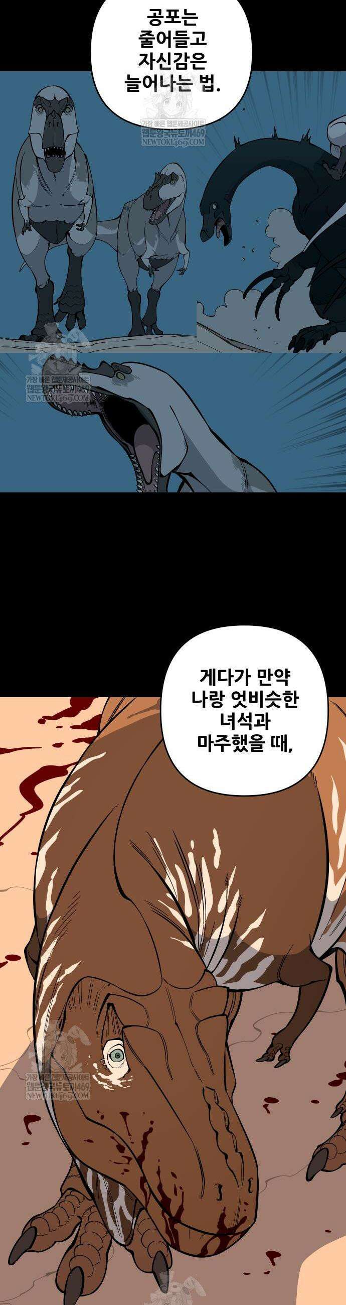 고대동물기 49화 7