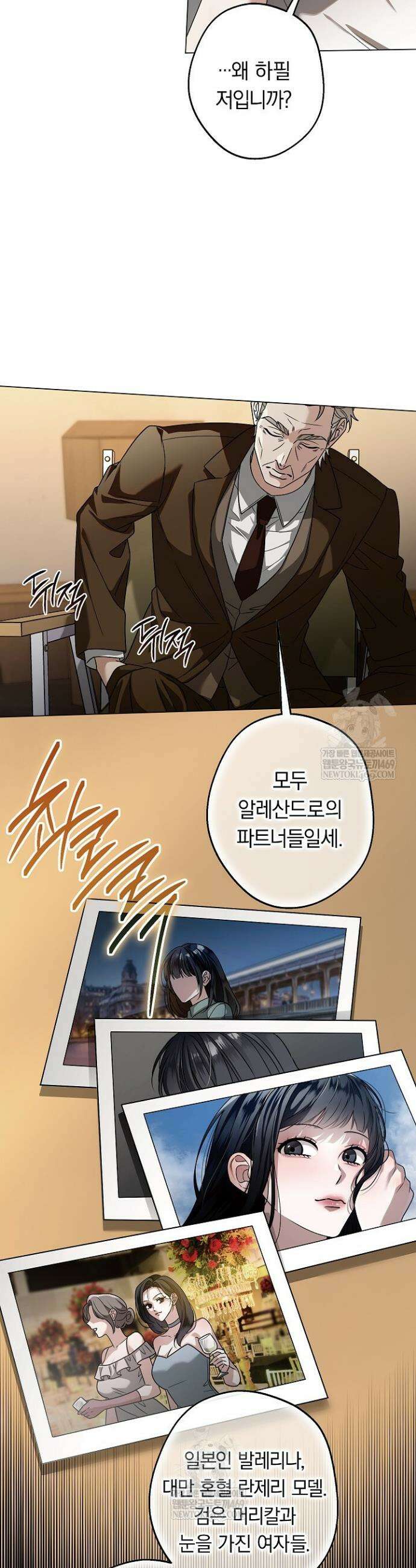 솔스티스 2화 6