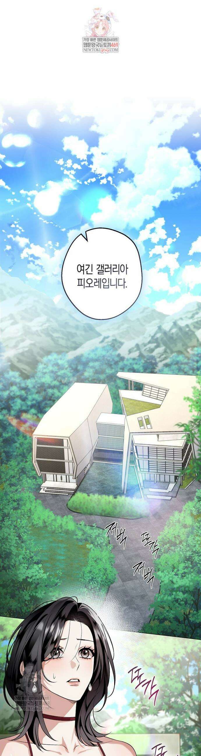 솔스티스 7화 1