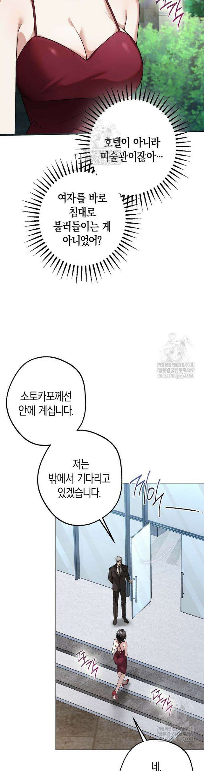 솔스티스 7화 2