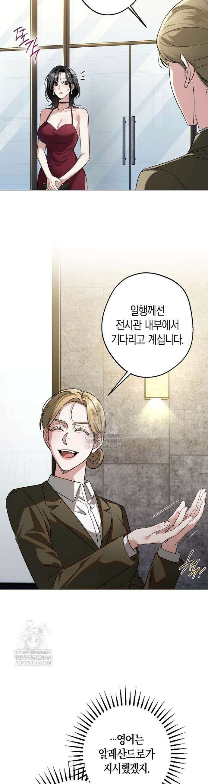 솔스티스 7화 4