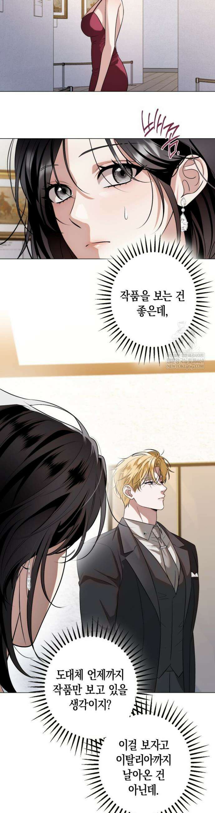솔스티스 7화 6