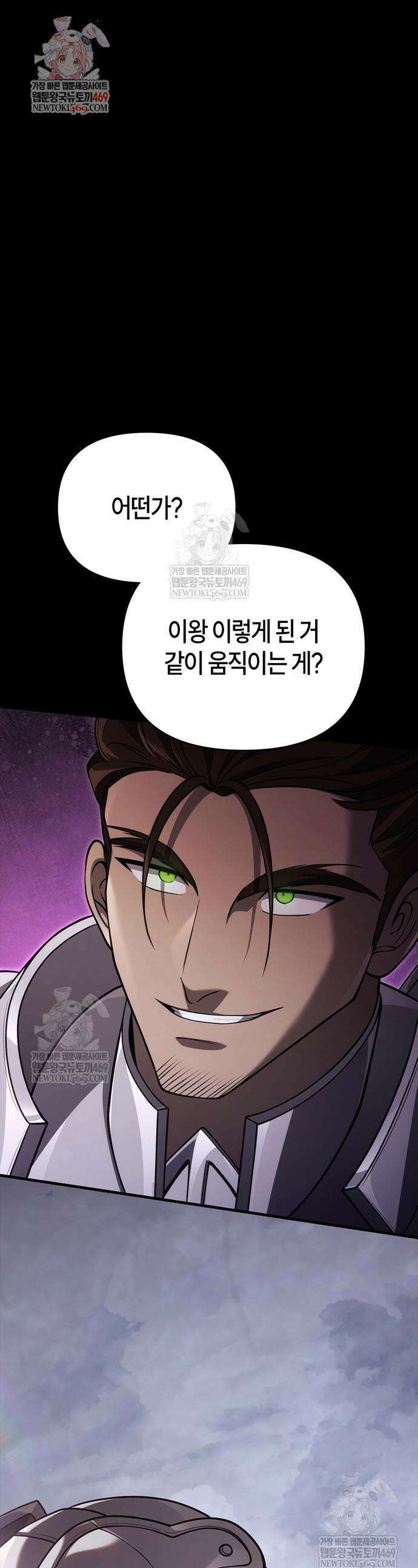 게임 속 바바리안으로 살아남기 136화 1