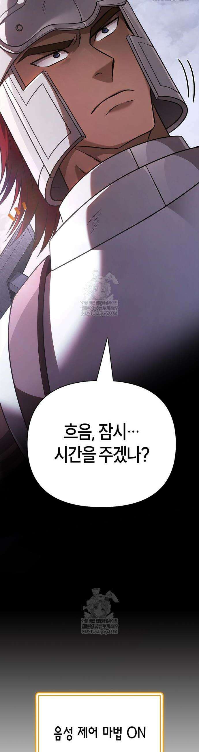 게임 속 바바리안으로 살아남기 136화 2