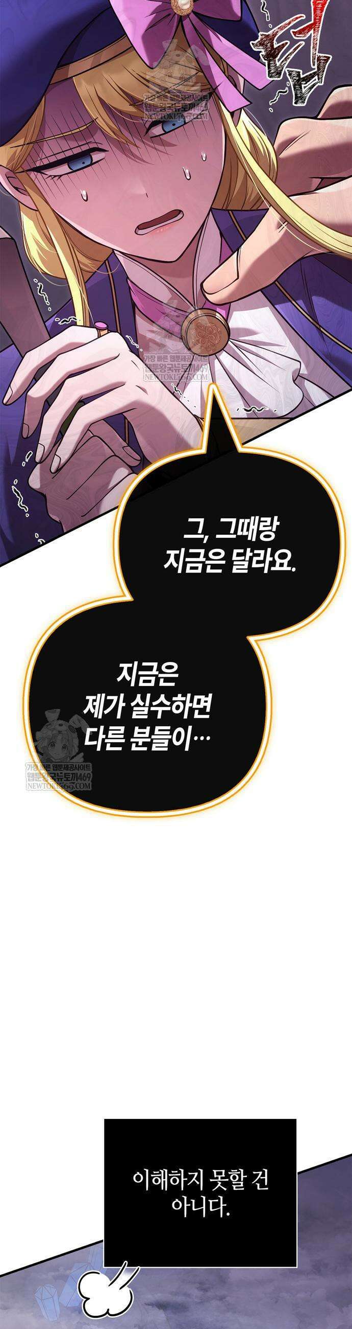 게임 속 바바리안으로 살아남기 136화 10