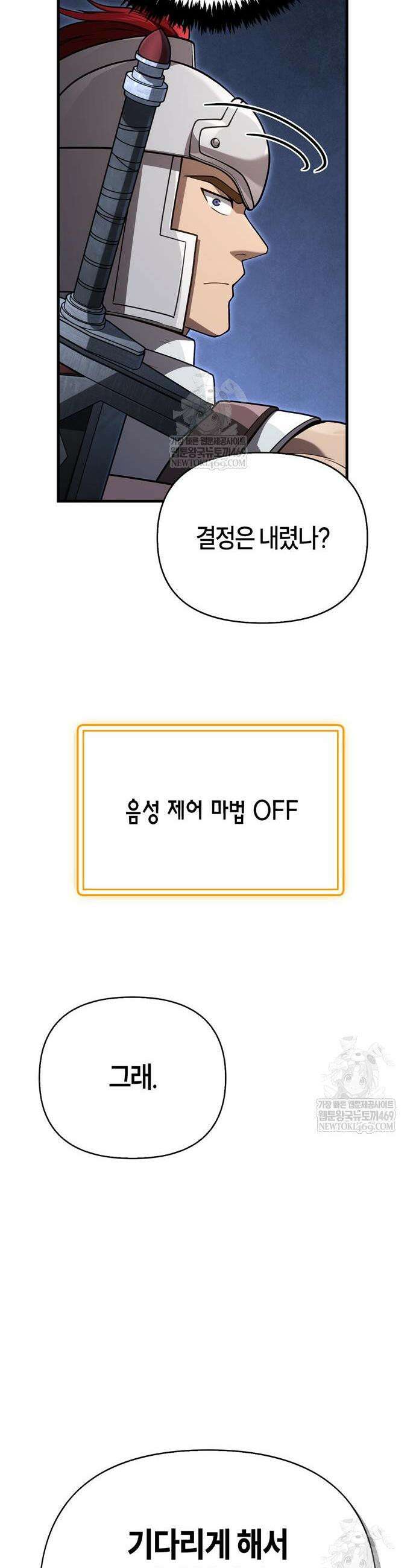 게임 속 바바리안으로 살아남기 136화 12