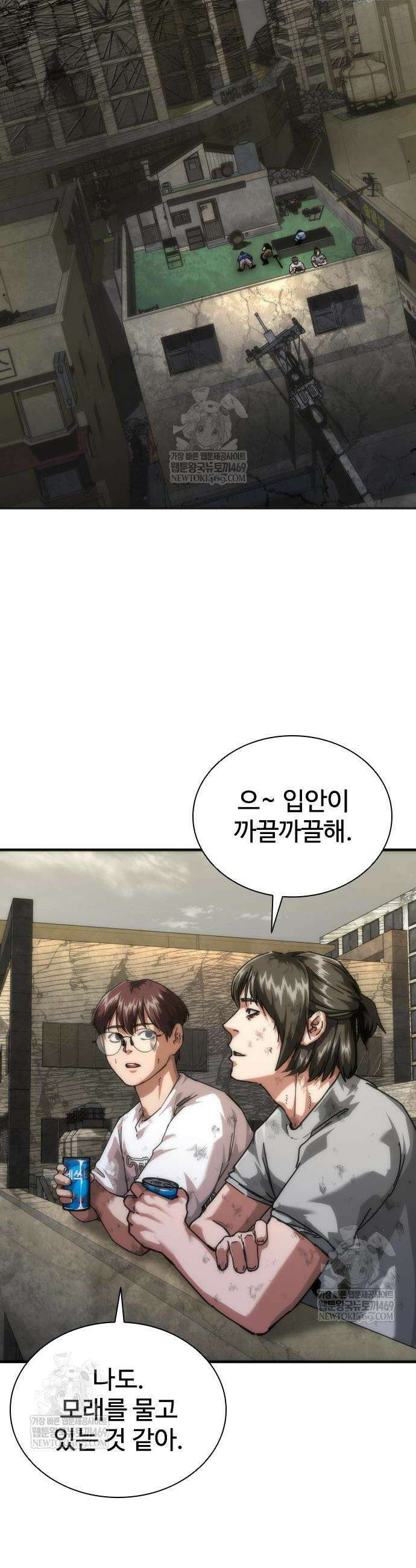 좀비묵시록 82-08 106화 2