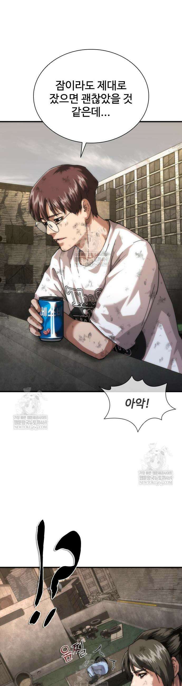 좀비묵시록 82-08 106화 3
