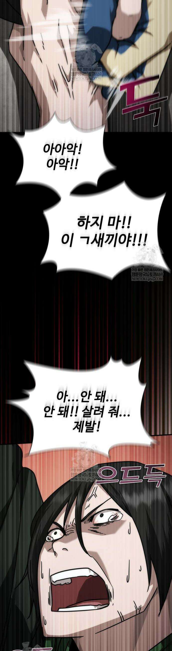 좀비묵시록 82-08 106화 7
