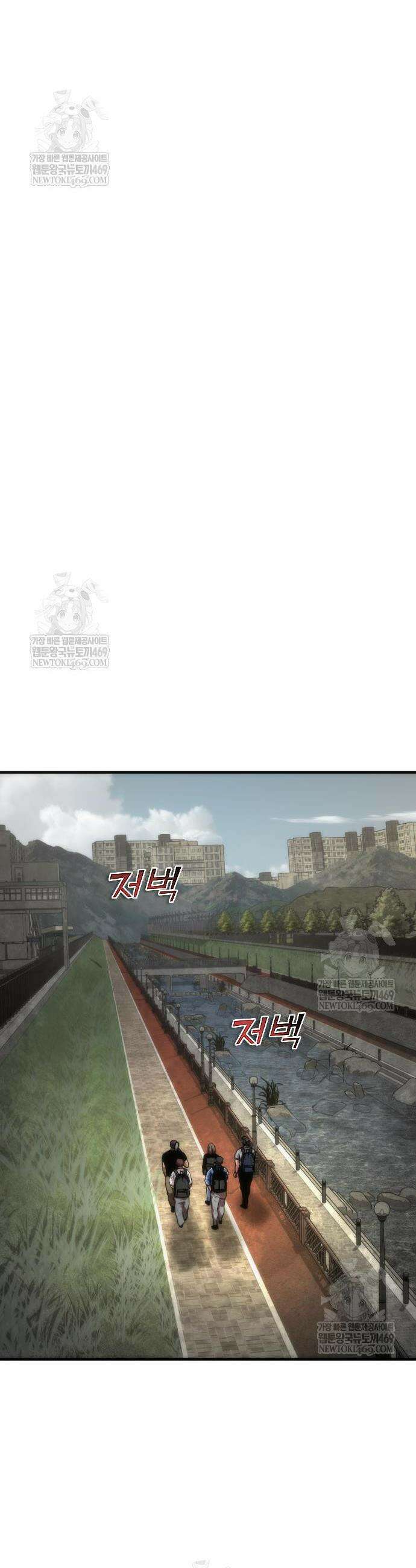 좀비묵시록 82-08 106화 11