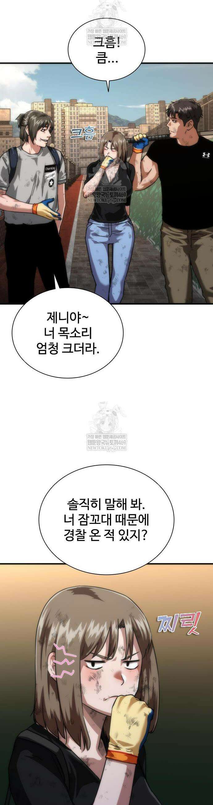 좀비묵시록 82-08 106화 12