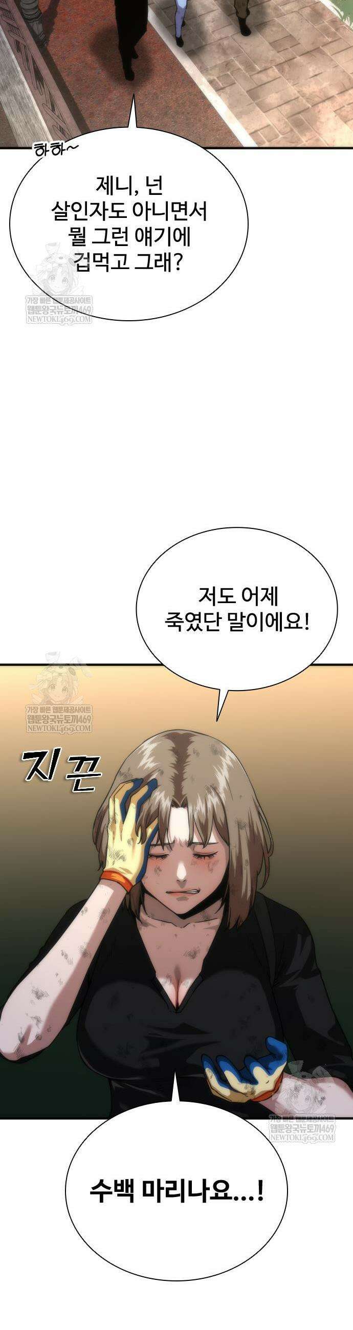 좀비묵시록 82-08 106화 14