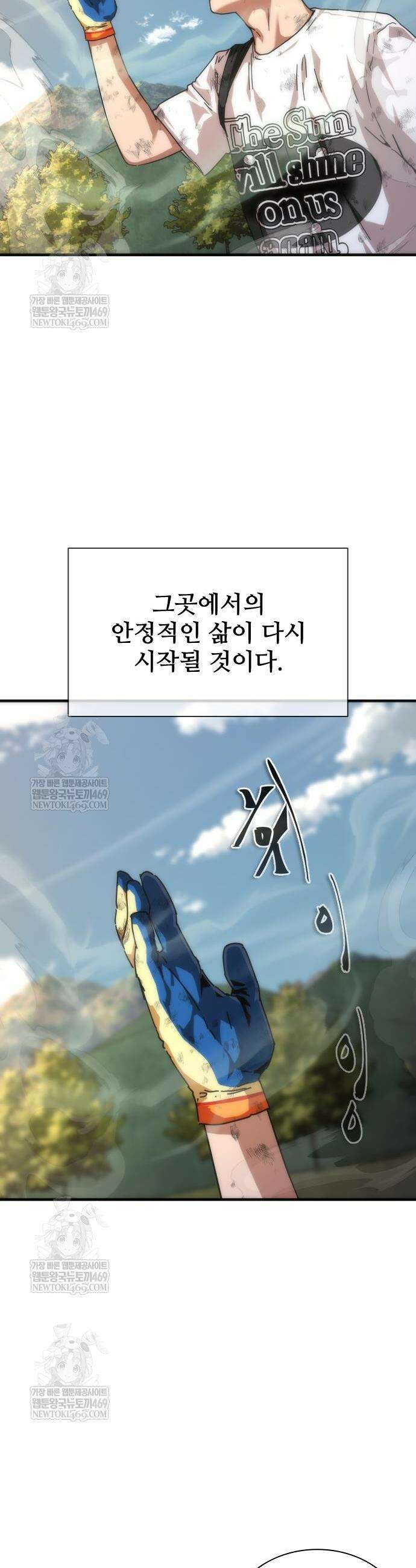 좀비묵시록 82-08 106화 22