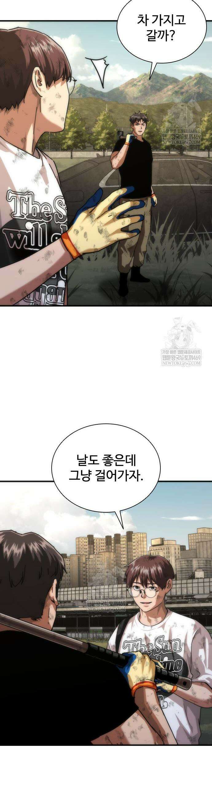 좀비묵시록 82-08 106화 23