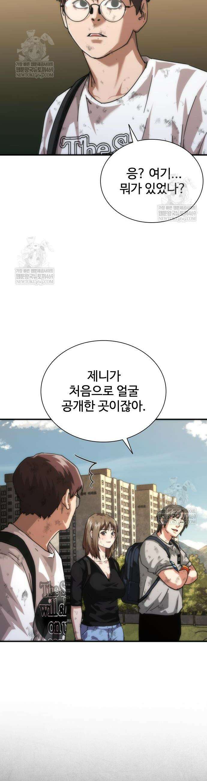 좀비묵시록 82-08 106화 25