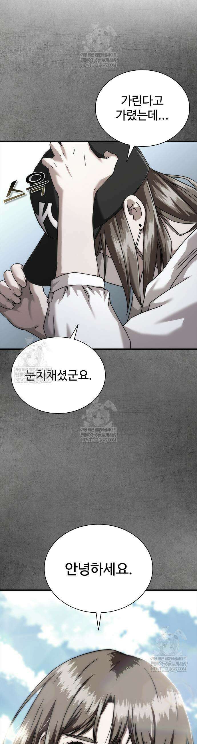 좀비묵시록 82-08 106화 26
