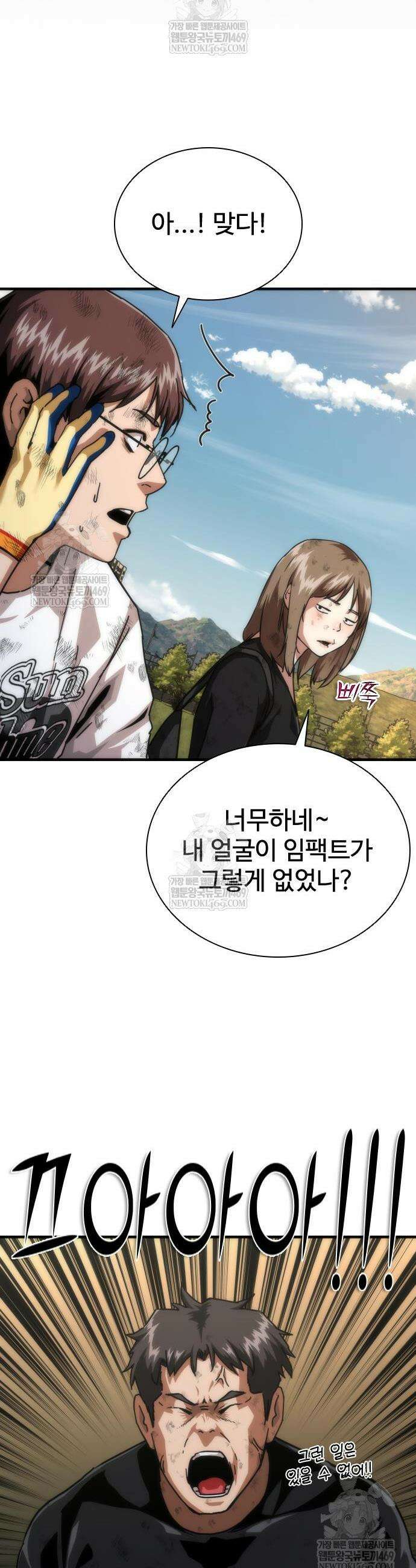 좀비묵시록 82-08 106화 28