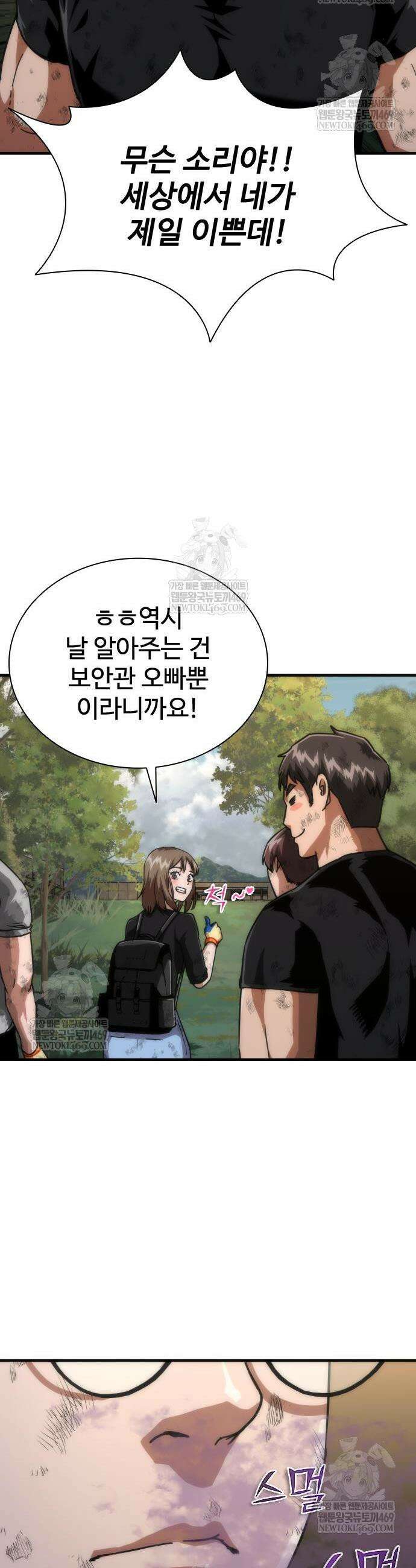 좀비묵시록 82-08 106화 29