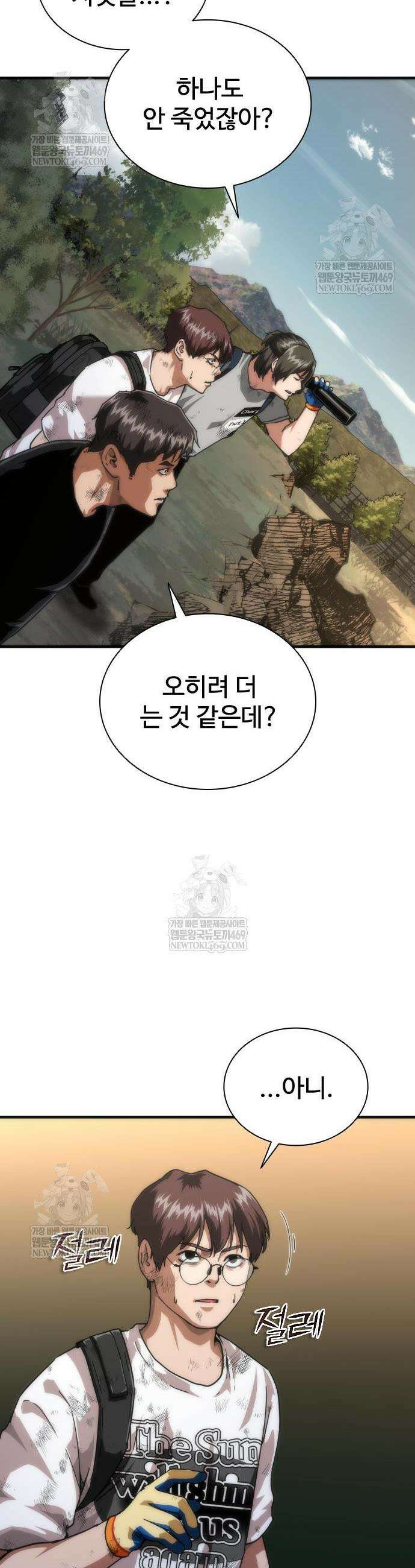 좀비묵시록 82-08 106화 35