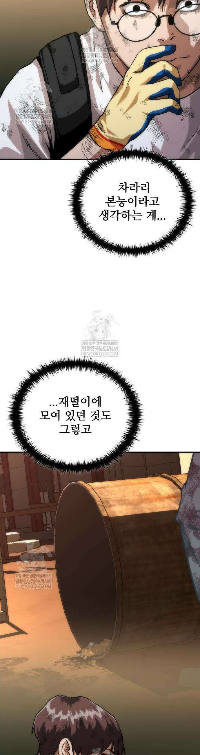 좀비묵시록 82-08 106화 40