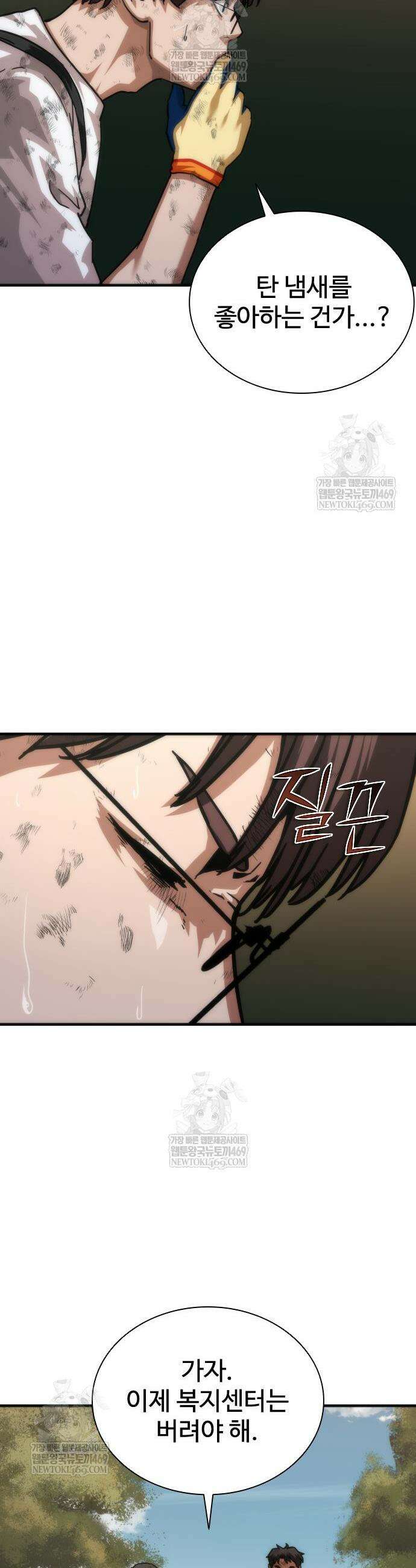 좀비묵시록 82-08 106화 41