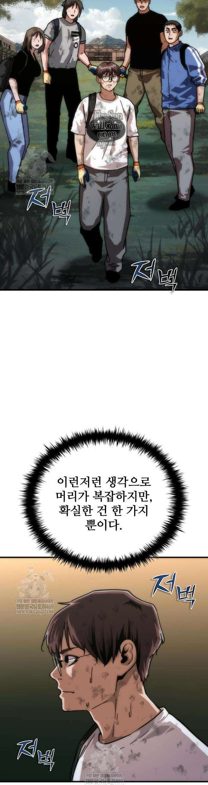 좀비묵시록 82-08 106화 42
