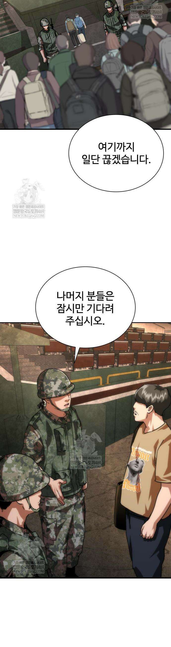 좀비묵시록 82-08 106화 49