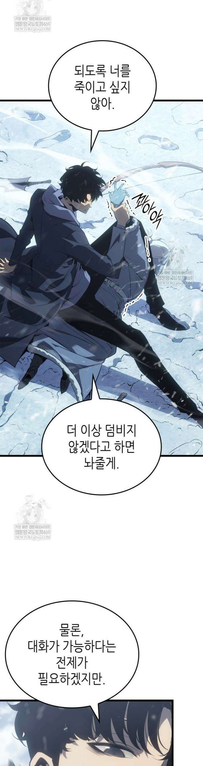 나 혼자만 레벨업 : 라그나로크 66화 8