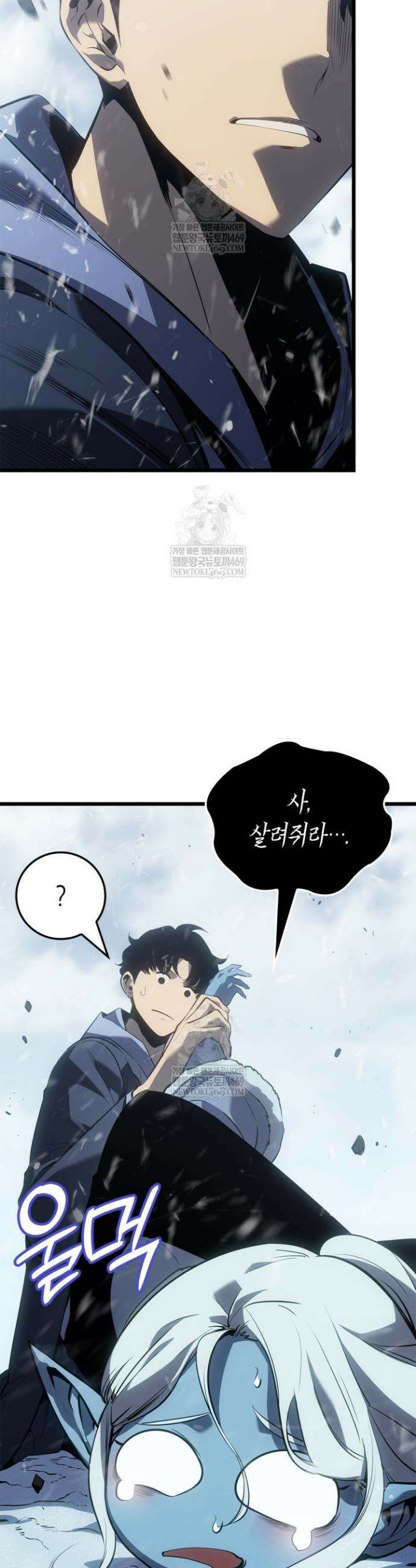 나 혼자만 레벨업 : 라그나로크 66화 9