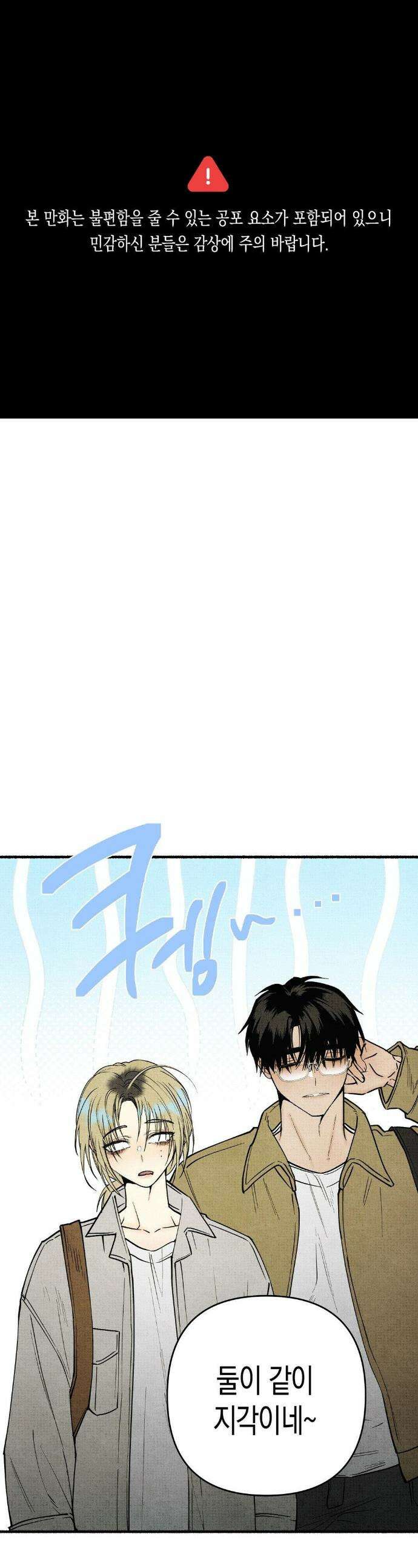 사계기담 24화 1