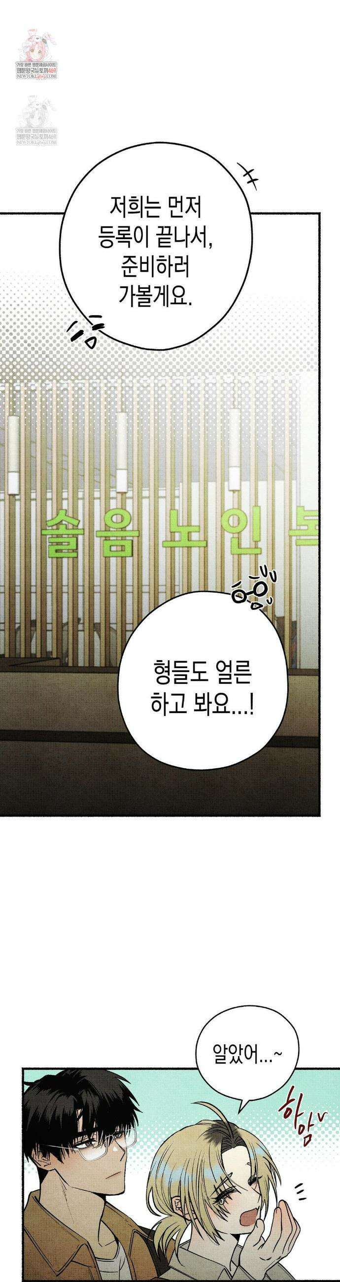 사계기담 24화 2