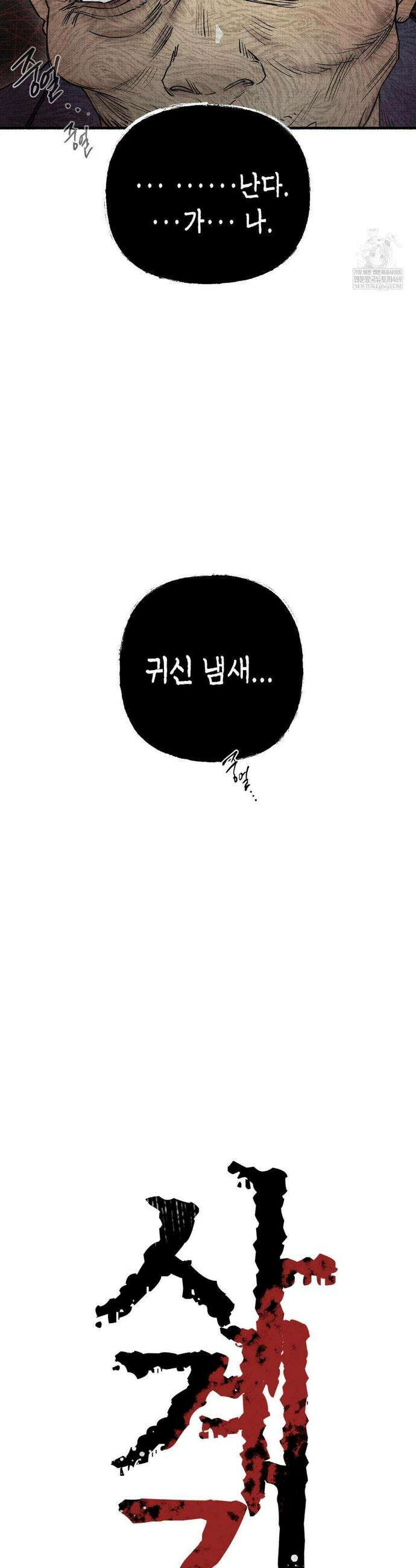 사계기담 24화 4