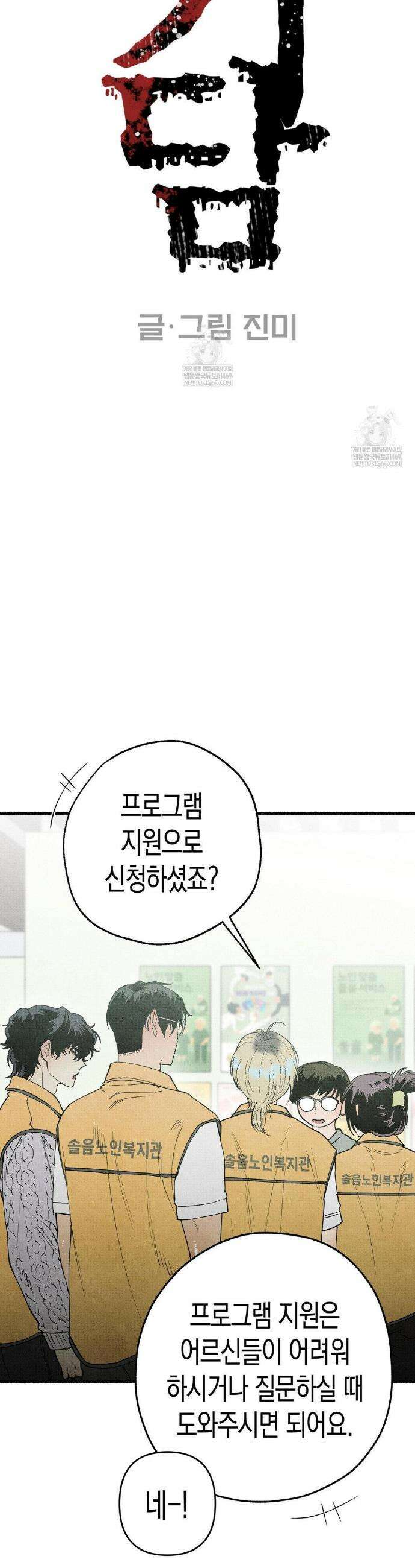 사계기담 24화 5