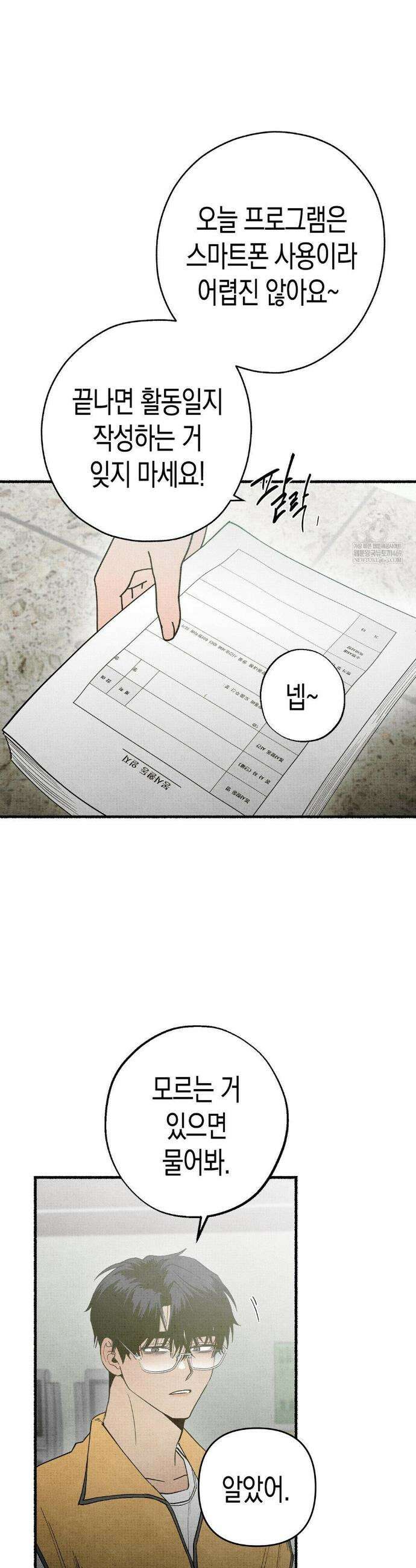 사계기담 24화 6