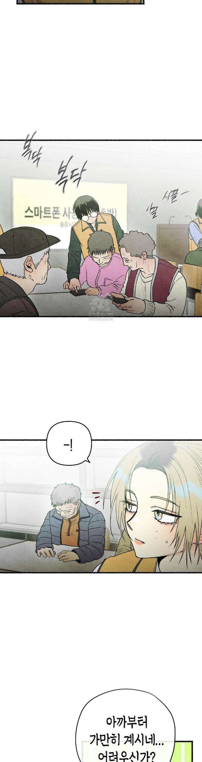 사계기담 24화 7