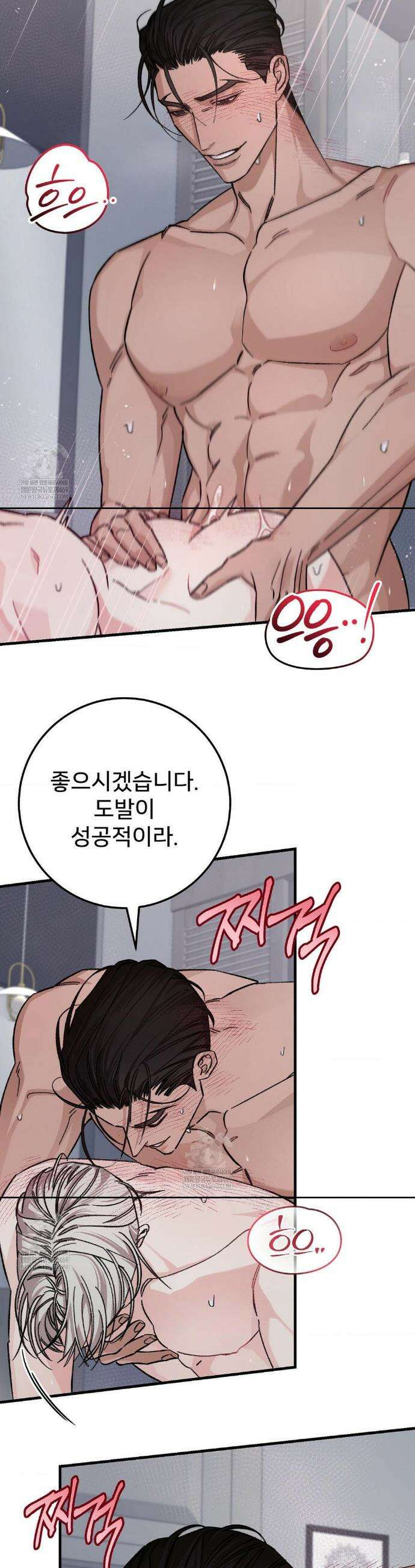 대표님이 취향입니다 29화 2