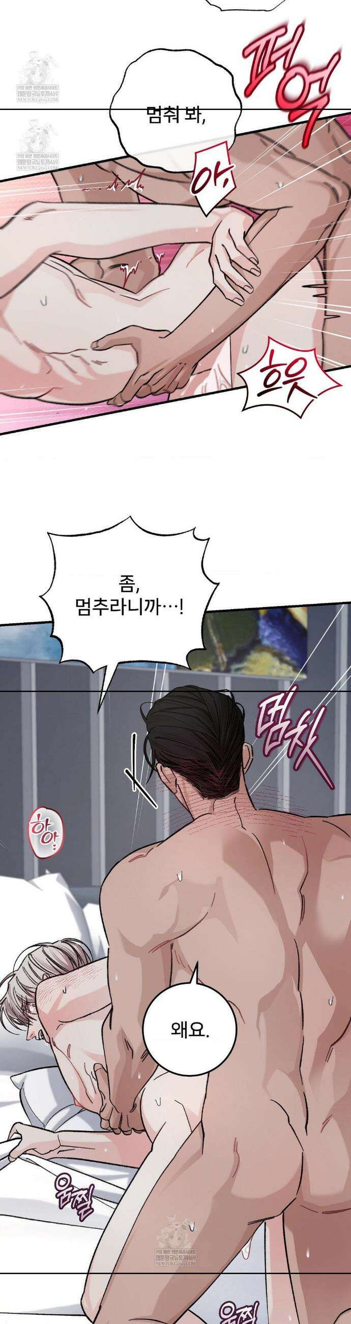 대표님이 취향입니다 29화 4