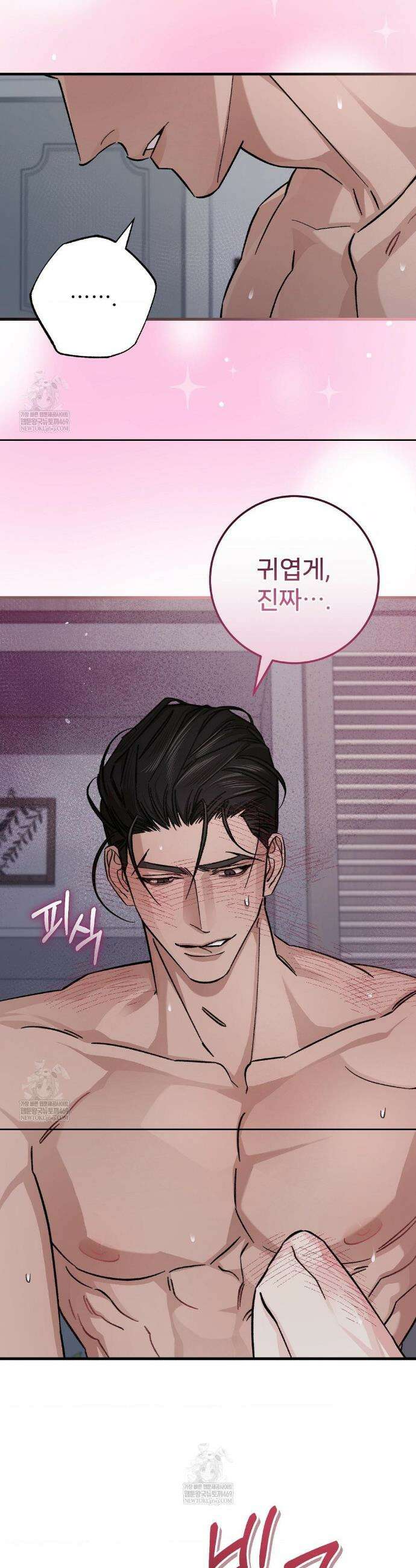 대표님이 취향입니다 29화 6