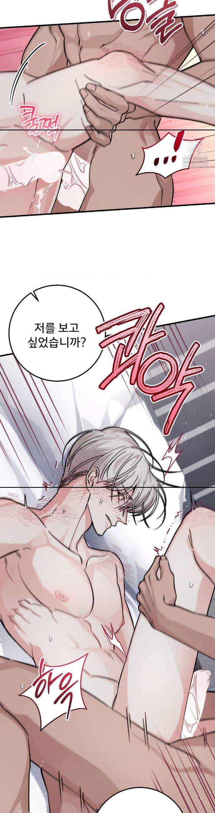 대표님이 취향입니다 29화 7
