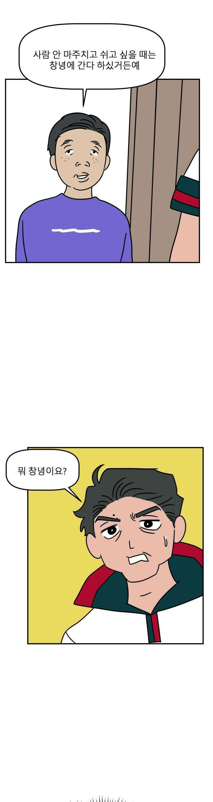 송이연 50살, 이혼 한 달 차 - 2부12화 2