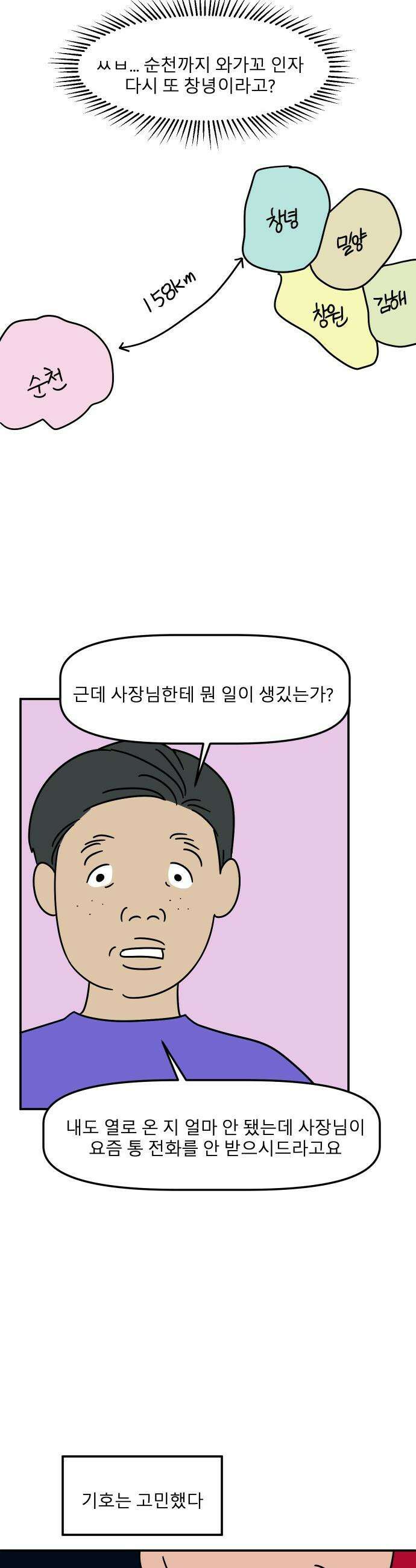 송이연 50살, 이혼 한 달 차 - 2부12화 3