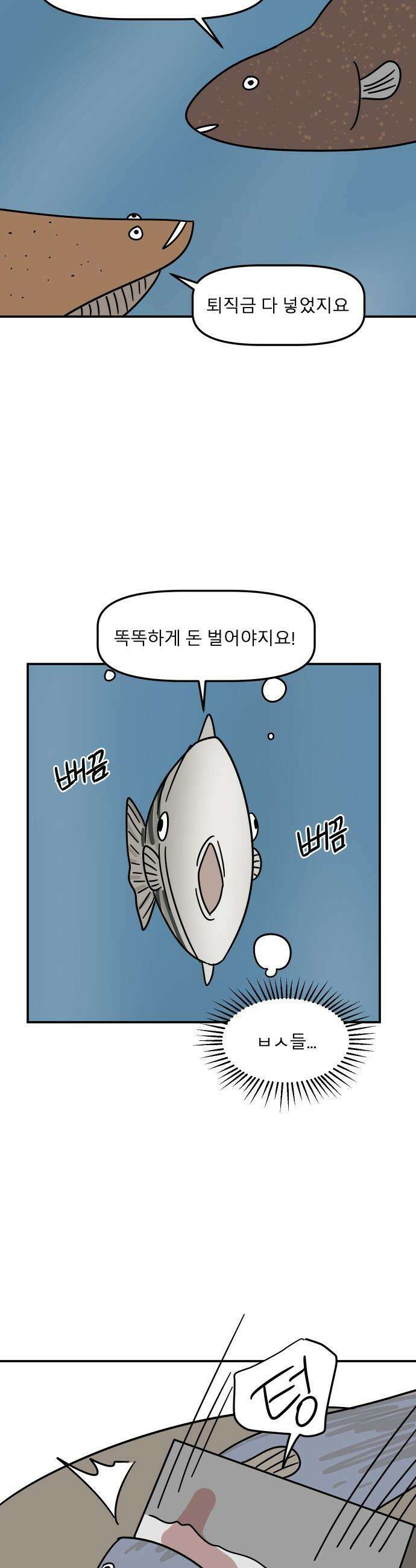 송이연 50살, 이혼 한 달 차 - 2부12화 8