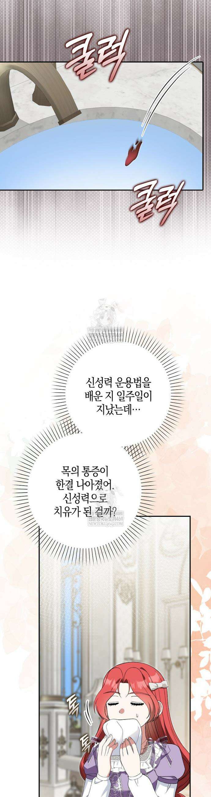 언젠가 도망칠 가짜 신부입니다 28화 20