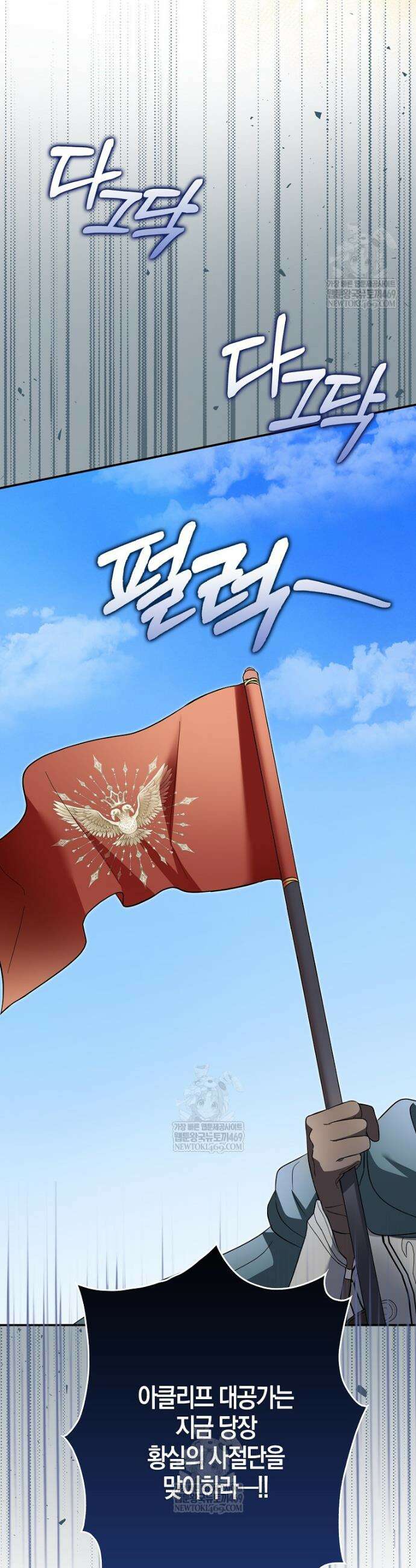 언젠가 도망칠 가짜 신부입니다 28화 22
