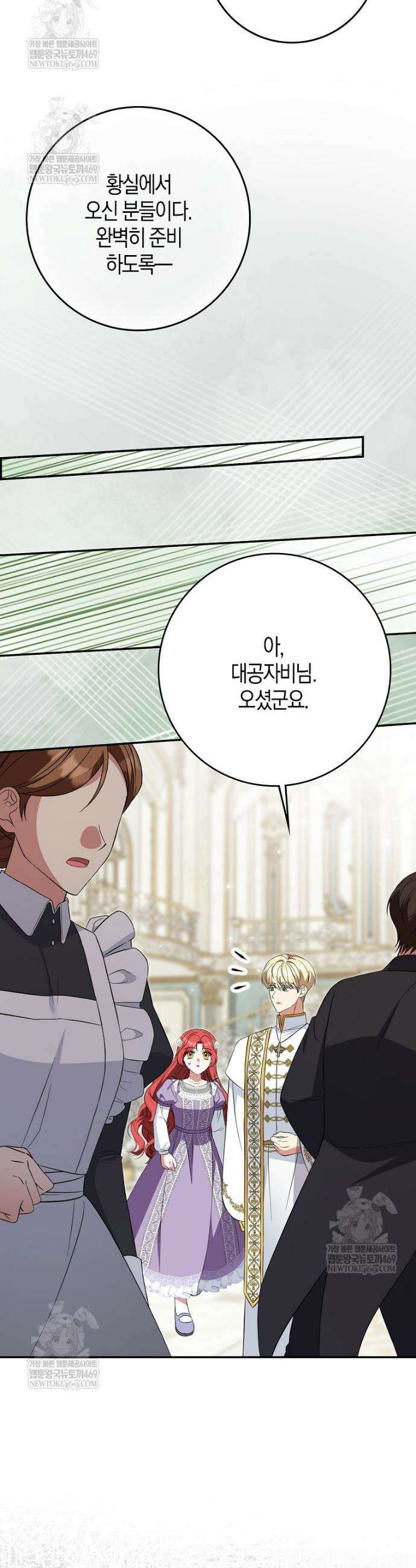 언젠가 도망칠 가짜 신부입니다 28화 24
