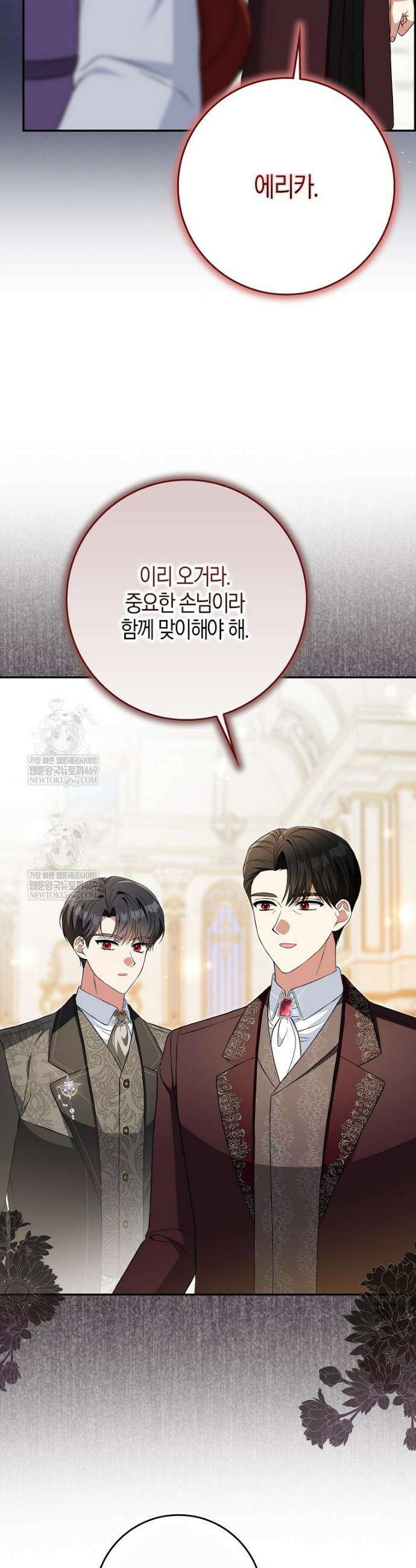 언젠가 도망칠 가짜 신부입니다 28화 27