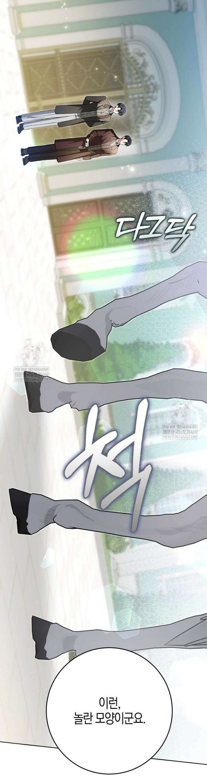 언젠가 도망칠 가짜 신부입니다 28화 37