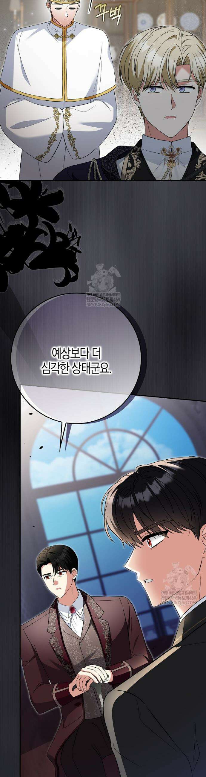 언젠가 도망칠 가짜 신부입니다 28화 49