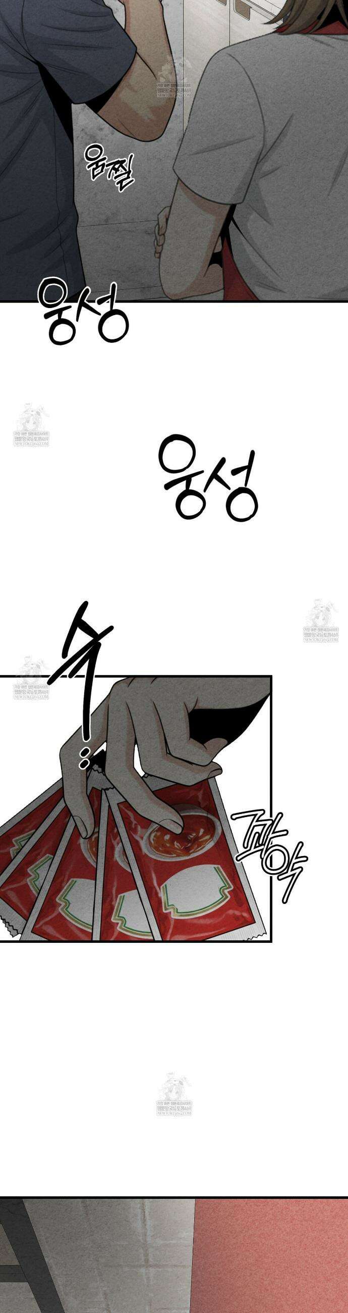 깽값 11화 3